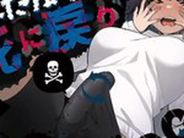 【同人】ふたなり死に戻りチャレンジ 〜射精したら死んじゃうけどあの子をイかせたい〜(来世はふたなり美少女)