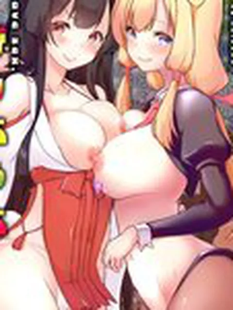 【成年漫画】こーびしようよ