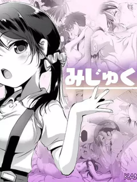 【夏のバス停、初めての生】みじゅくもの