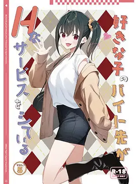 【文化祭と関係変化】好きな子のバイト先がHなサービスをシている5