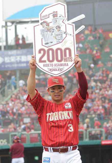 【偉業】浅村が大記録達成！楽天史上2人目！？