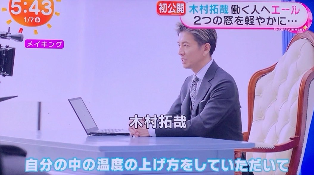 木村拓哉が本気で放つ一言。「たった一度の人生…やるからには！」働く全ての人に贈る熱すぎるエール
