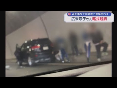 【芸能】広末涼子に罰金70万円確定…新東名185km/h追突で同乗者骨折の真相に衝撃