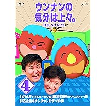 【奇跡の復活フラグ!?】「ウンナンの気分は上々。」14年8ヶ月ぶり公式Xが突然覚醒！グッズ情報求むの裏に隠された衝撃の意図とは…