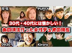 花＊花が25年目にして告白「今がいちばん楽しい」——大ブレイク、6年休止、そして見つけた理想の距離感