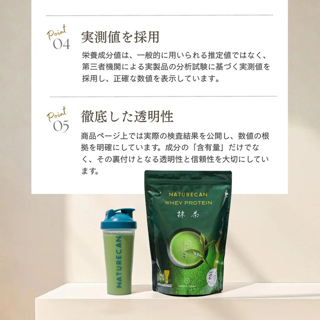 夜勤でWPCを試したら腹部が張った記録：WPIに切り替えた前後の体感と成分比較