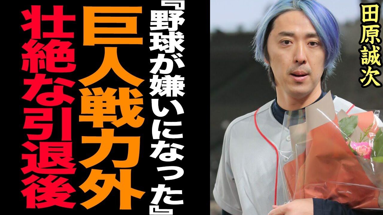 笑えるのに切ない…巨人戦力外の元選手が給湯器工場で「便利屋」認定された！