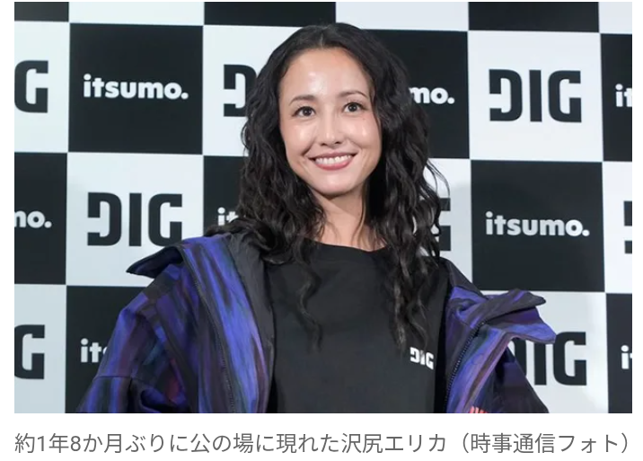 【かつての絶世の美少女】丸山隆平と共演！沢尻エリカの新たな挑戦とは？
