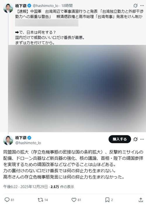 【ヤバすぎ】橋下徹がガチ警告「中国は東京も大阪もいつでも狙える…日本、侮りすぎだろ」