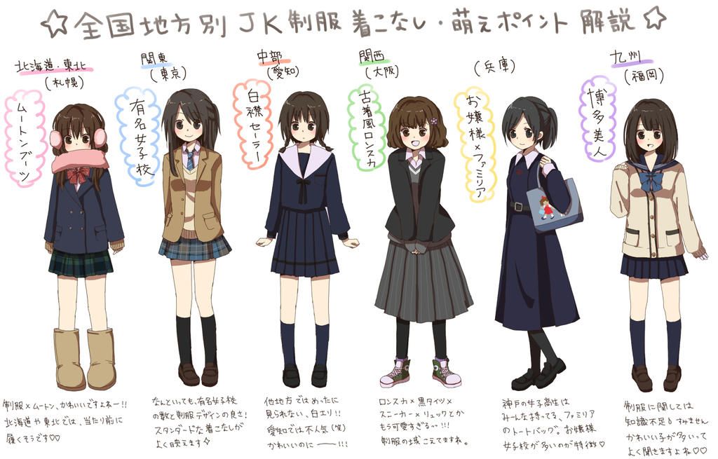 禁止じゃないのにハニワコーデ注意！？女子高生に俺、激しく号泣共感www