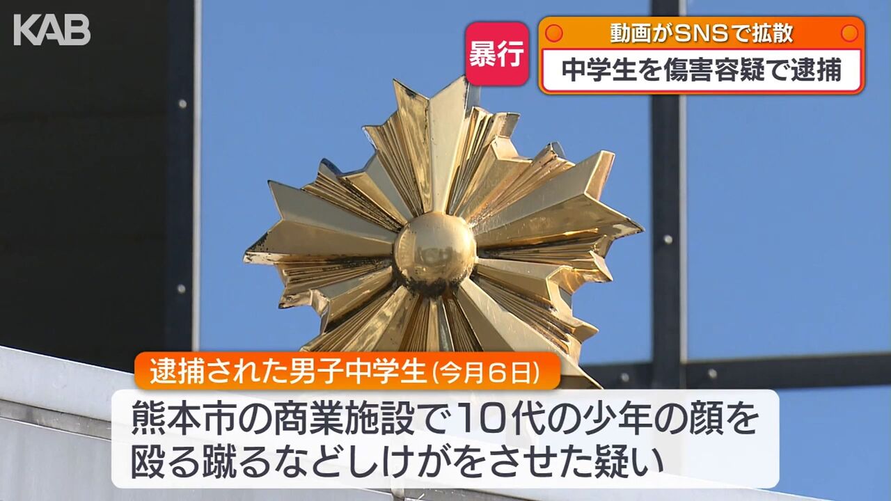 【怖すぎ】降参しても止まらない蹴り！SNSで拡散の少年暴行動画→加害中学生がついに逮捕