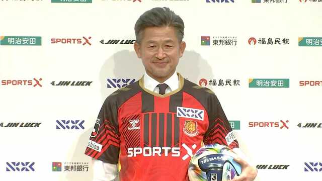 【サッカー】59歳になるのに情熱だけ増してるって…！？カズ、J3福島電撃入団で本気すぎる会見