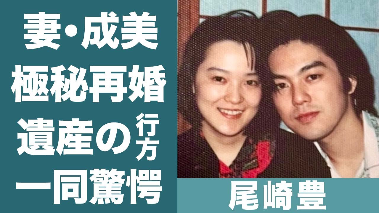 命日25日にマジで泣いた…尾崎豊家族の「見護っていてね」に嫉妬爆発