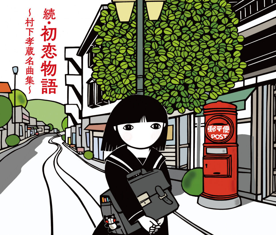 【突然の病死からもう26年・・】村下孝蔵の名曲が帰ってきたｗｗｗデビュー45周年ってマジ？ｗｗｗ