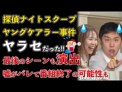 【また声明キター！】せいやの6人兄弟ケア回が“演出のせい”で誤解招き…ABCテレビが本気で謝罪した真相
