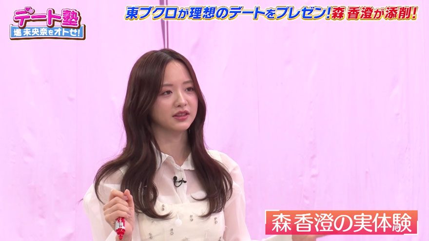 【衝撃暴露】デートでお金ゼロの女性を見抜く禁断のチェック法！森香澄が「試さないで！」と絶叫、東ブクロ「財布出す気遣いだけは見たい」
