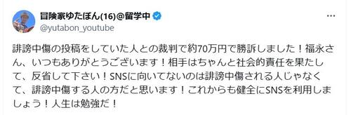ゆたんぽ、限界突破。「誹謗中傷のようなコメント増えました」「人として終わってますね」← これ本気で言った