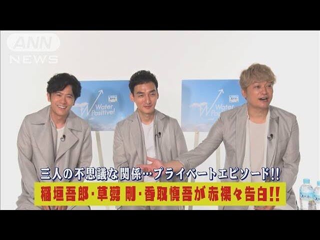 【元SMAP3人組！】稲垣・香取との身長差を振り返る！草なぎ剛の心の内