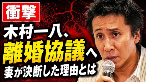木村一八の酔うと間が消えるときの身体側の合図