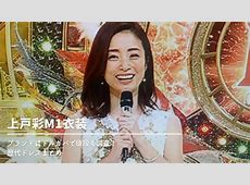 【芸能】なぜ上戸彩だけ？M-1グランプリ司会に“永遠の女王”が君臨し続ける…代わりがいないと言われる決定的な秘密