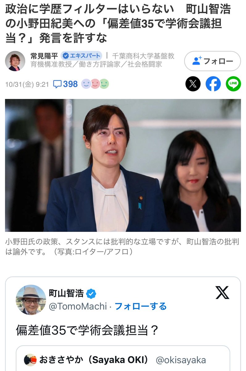 【卒業生の方々にお詫びしろ！？】映画評論家・町山智浩の学歴炎上事件を振り返る