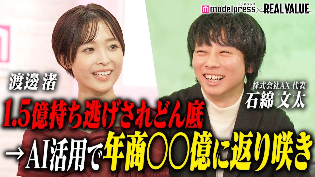 渡邊渚「全員開示請求したい！」ネットのヤバい奴らに一撃