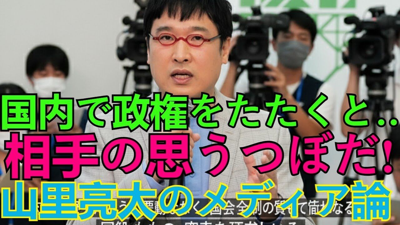 「日本が負けるパターンだよ」山里亮太が高市首相の対中発言にダメ出し→その理由があまりにもリアルすぎて戦慄