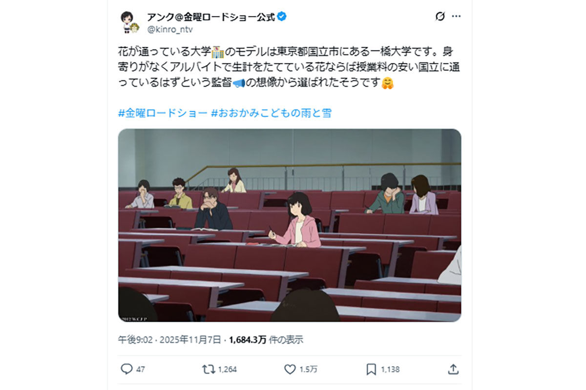 【花の無計画な行動！？】一橋大学まで頑張ったのに狼とラブ子作りでドロップアウト？女性の犠牲をロマンチックに描くの、超キモい批判続出