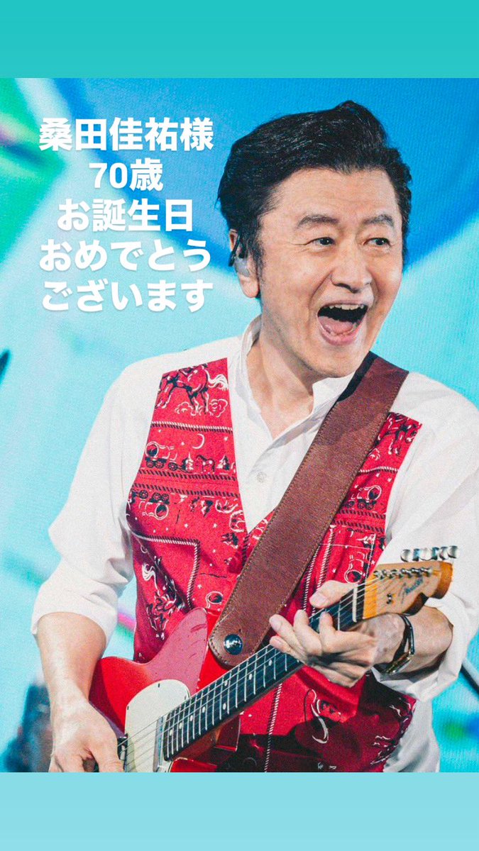 桑田佳祐、古希で「ここから始まり」！人誑しシングル＆真夏ツアー…胸熱すぎませんか？