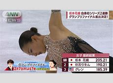 坂本花織 涙の有終の美！真央超え4度目世界王者「幸せすぎてヤバい」