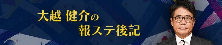 衝撃暴露！官邸高官がオフレコで「日本は核を持つべき」発言…報ステ大越キャスター「報道すべきと判断」→中国が即座に猛非難の最悪事態に