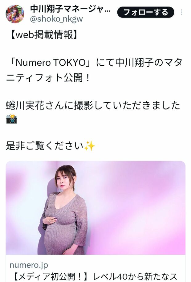 【涙と奇跡】中川翔子、2回流産乗り越えて双子出産！しょこたん「これが私の新章か…」に胸熱すぎる！