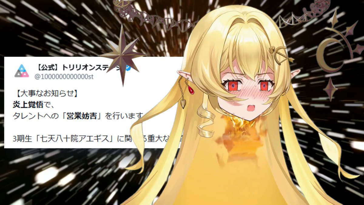 音大首席VTuberの衝撃BAN！活動終了の危機から“転生”宣言で華麗なる復活へ