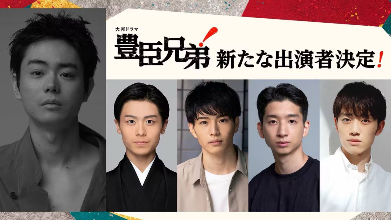 菅田将暉が名軍師・竹中半兵衛に！市川團子が森蘭丸で大河デビュー…『豊臣兄弟！』新キャストがヤバすぎる