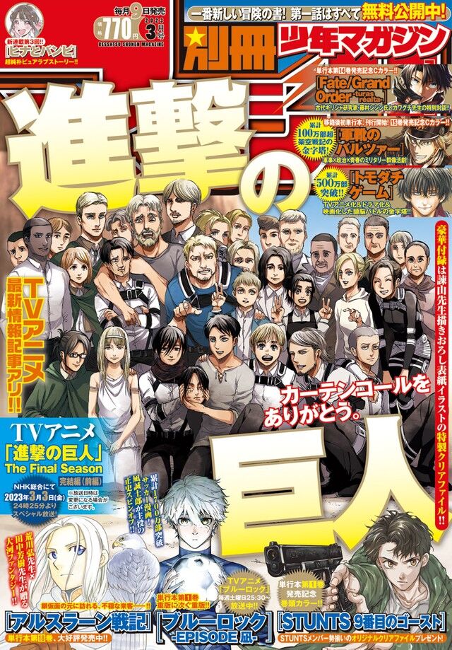 「え…マジで!?」進撃の巨人作者・諫山創「今、働いていません」衝撃告白！日常的に絵を描かなくなった現在とは