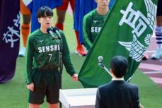 「大谷翔平に憧れて」岩手代表主将が宣誓で衝撃発言！ 世界を目指す高校サッカー選手権開幕