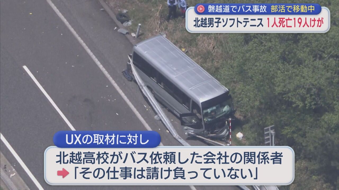 「学校の求めじゃない！」北越校長の悔しき叫び