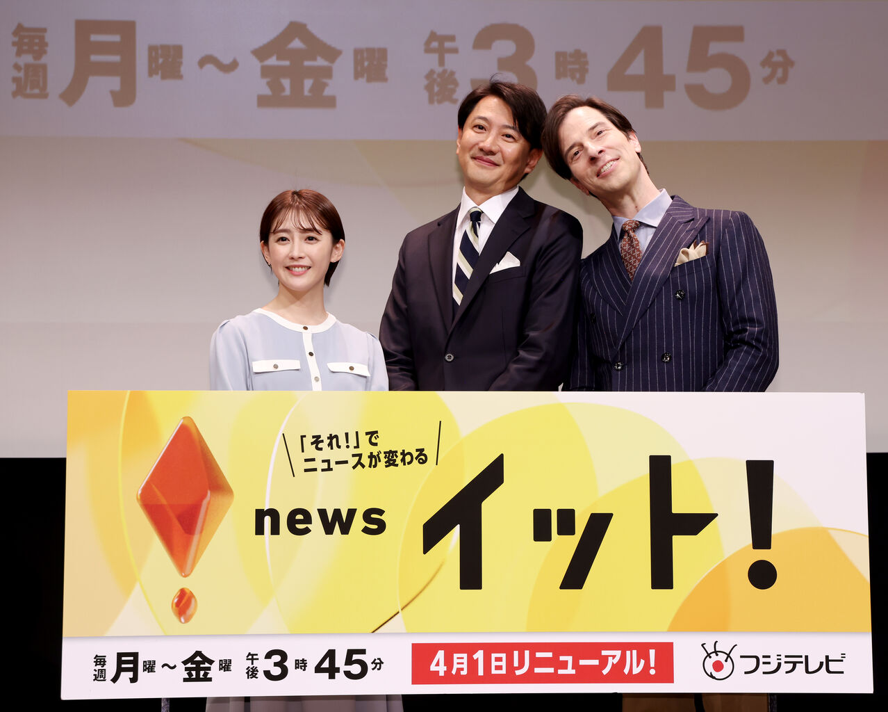 緊急スクープ！青井実・宮司愛海が『イット！』来春降板…視聴者歓喜？後任は大人気“好感度最強”アナウンサーコンビ
