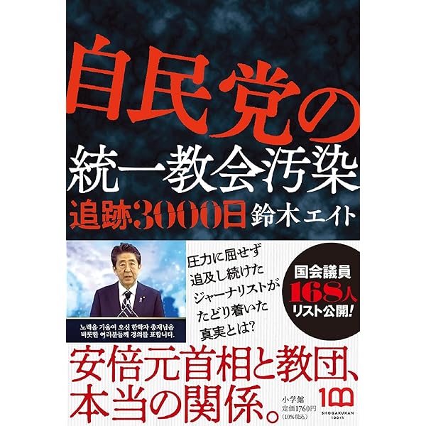 【情状酌量すべきか】山上徹也の真意：巨悪に立ち向かう信念とは？