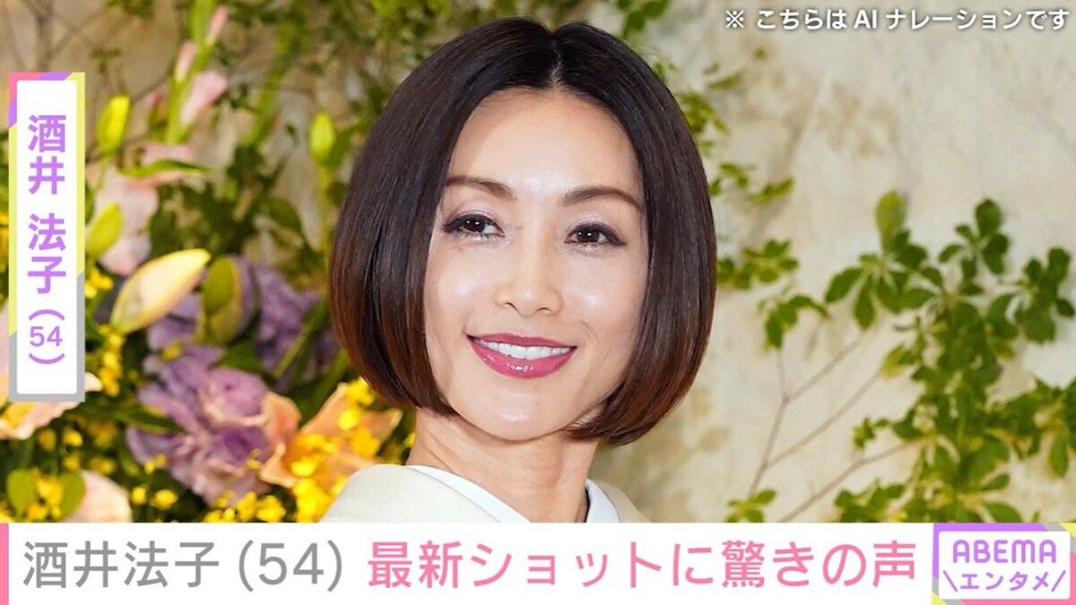 54歳でこの美しさヤバい…酒井法子、ゴージャス「碧いうさぎ」ディナーショー衣装公開！「全く衰えなく可愛い」「お姫様みたい」と絶賛の嵐