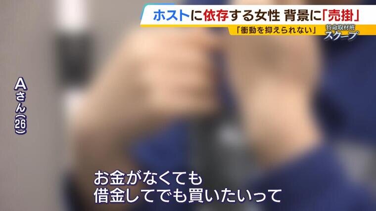 「臓器売れば？逃げたら分かってるよね？」20代女性がホストに言い寄られ…性風俗の果てに歩けなくなるまで痩せ細った末路