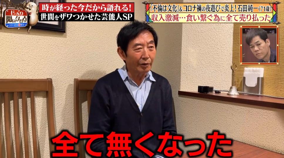 【悲報】収入激減の石田純一、家から出て焼肉店開業へ突き進む！
