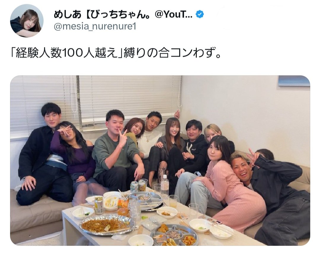 【暴露され大騒動！？】身長180cm以上が男の条件？経験人数100人超えYouTuberの炎上