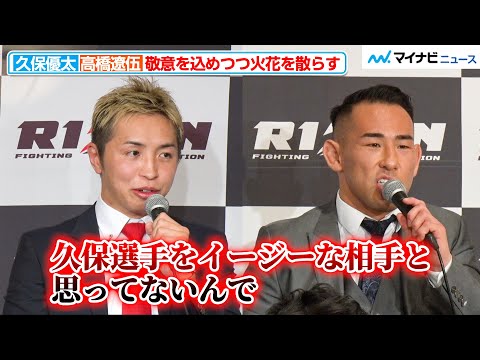 カーフキック禁止すべき？「選手生命奪う危険技」vs「ディフェンスできない奴が悪い」久保優太の反論に「神すぎる」