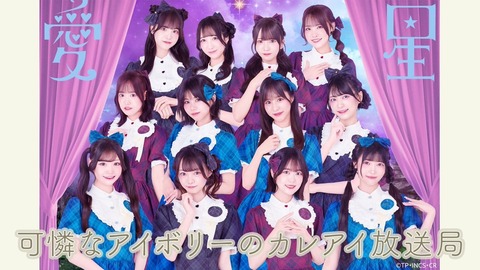 可憐なアイボリー新アーティスト写真に見る「着慣れない季節」の仕草