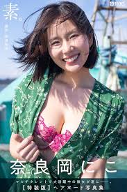 奈良岡にこ32歳　裸を晒す覚悟とフリー転身の機微