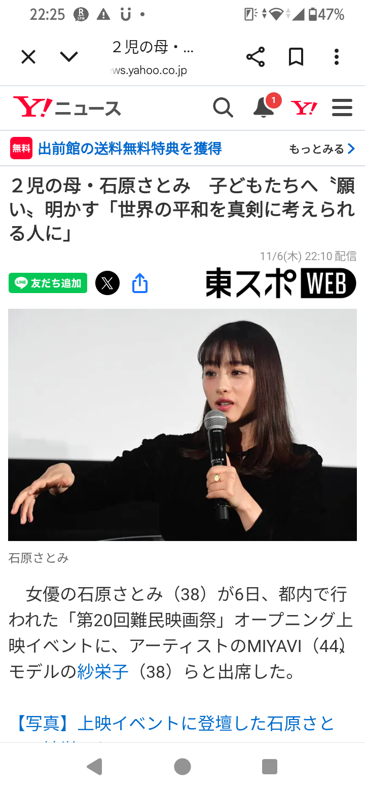 【人類は共に繁栄し、共に滅びる・・・】子供たちへのメッセージ！石原さとみの印象的なスピーチとは？