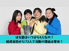 ぼる塾のリアル格差衝撃！田辺さん「マンション2つ借りてる」ってマジ？