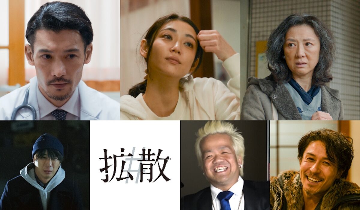 【映画】「泣ける記事書ける自信ある」沢尻エリカが社会をぶち壊す記者に！映画『#拡散』がヤバすぎる