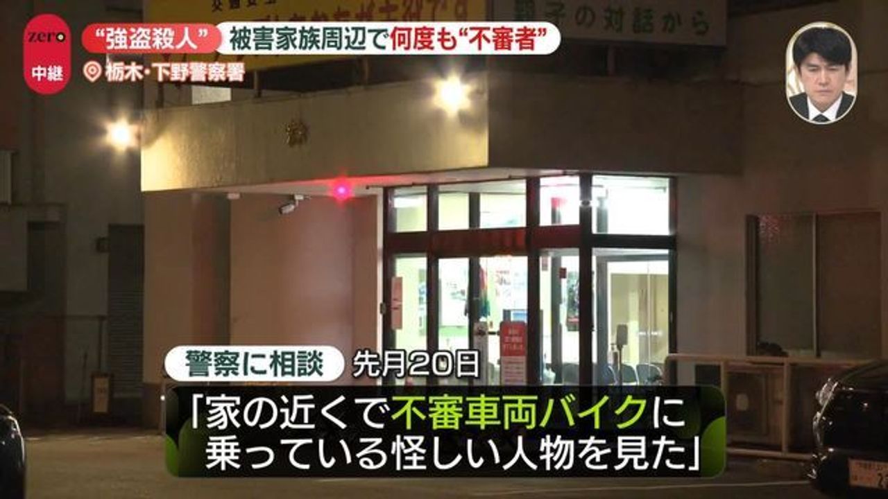 どん底家族の叫び「絶対許さん」栃木強殺に俺の悔しさ爆発中